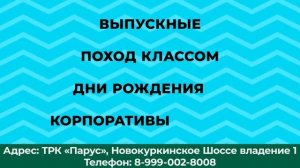 ТРАНСМЕДИА – Джуманджи