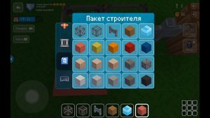 обзор на пакет строителя в "блок крафт" 3 д.