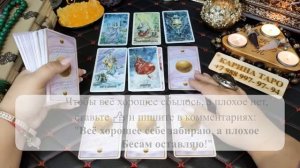 Онлайн Гадание КАК ВЫЙТИ ИЗ СЛОЖНОЙ СИТУАЦИИ? Карина Таро @karina_taro