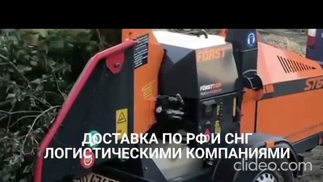 drobilka-forst-st6.mp4