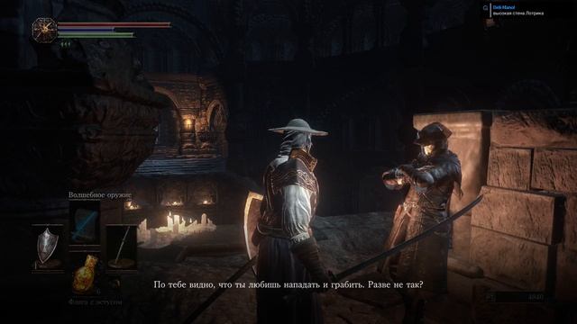 Dark Souls III - прохождение игры 9