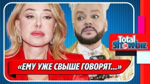 Успенская высказалась о травме Филиппа Киркорова ★ Новости Шоу-Бизнеса