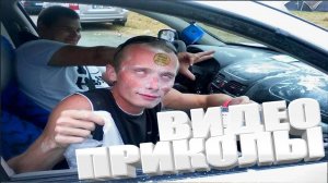 Подборка смешных видео и приколов Лучшие ПРИКОЛЫ 2025