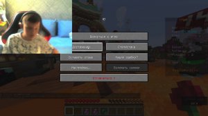 Играем