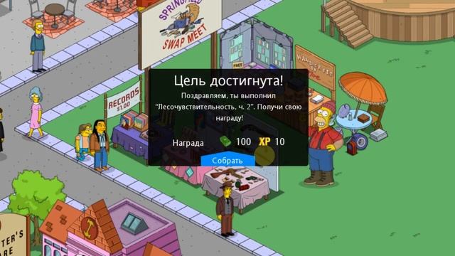 Поль Баньян / The Simpsons Tapped Out