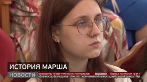 «Прощание славянки»: правнук автора легендарного марша побывал в Хабаровске. Новости. 29/05/2025.