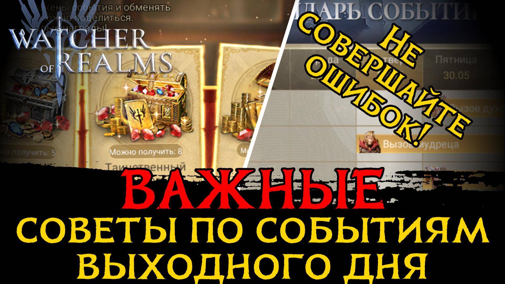 Как получить W-Gold из события с W-золото в подарок и советы по призыву ЛИМИТОК в игре WoR