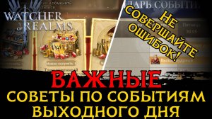 Как получить W-Gold из события с W-золото в подарок и советы по призыву ЛИМИТОК в игре WoR