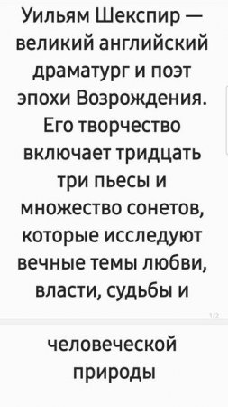 История Шекспира уже в следующем видео! Жизни, которые вдохновляют