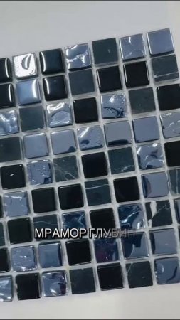 Стеклянная и мраморная мозаика  размер чипа мозаики 15 х 15 мм