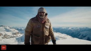 Между нами горы 2017