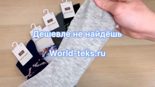 Носки мужские "Мастер хлопка" №DA1096 (3/417) смотреть онлайн