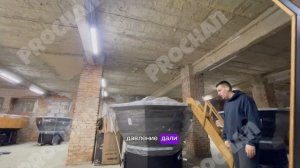 Залез на край чана. Prochan