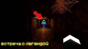 Нуб встретил херобрина в майнкрафт