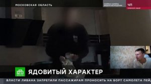 Отравитель из Балашихи Артем Миссюра новые эпизоды