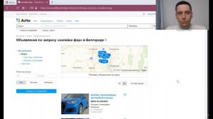 Накрутка просмотров на Авито