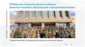 Контрольно-пропускной пункт ГАИ на трассе «Мухтуя» и другие итоги дня – коротко