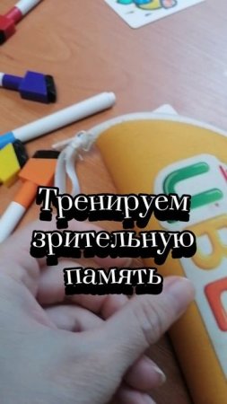 Тренируем зрительную память