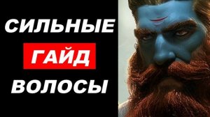 ⚡ Арсен Маркарян: ГАЙД как сделать ВОЛОСЫ сильными
