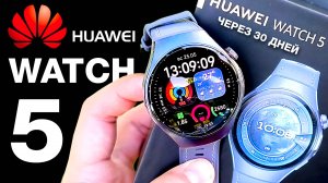 Это ЛУЧШИЕ часы от HUAWEI в 2025🔥 HUAWEI WATCH 5🔥 - ПОДРОБНЫЙ ОБЗОР! ТИТАН, САПФИР и все дела!