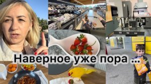 Собрали урожай 🍓 мебельный магазин ✔️ покупки 🛒 готовлю обед 🥘 считаю калории, меню на день ✔️