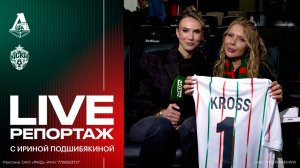 День матча.Live с Ирой Подшибякиной: долгожданный Янковский, хулиганка Карина Кросс, разрядка Киоссе