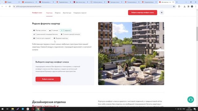 Обзор ЖК Деснаречье от застройщика А101 #недвижимость