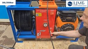 30L 350bar Гідродинамічна прочистка труб Spector 2MB (прочистка