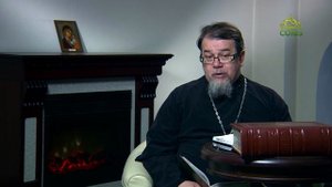 Читаем Добротолюбие. «Исаак Сирин. Снисхождение к немощным». Священник Константин Корепанов