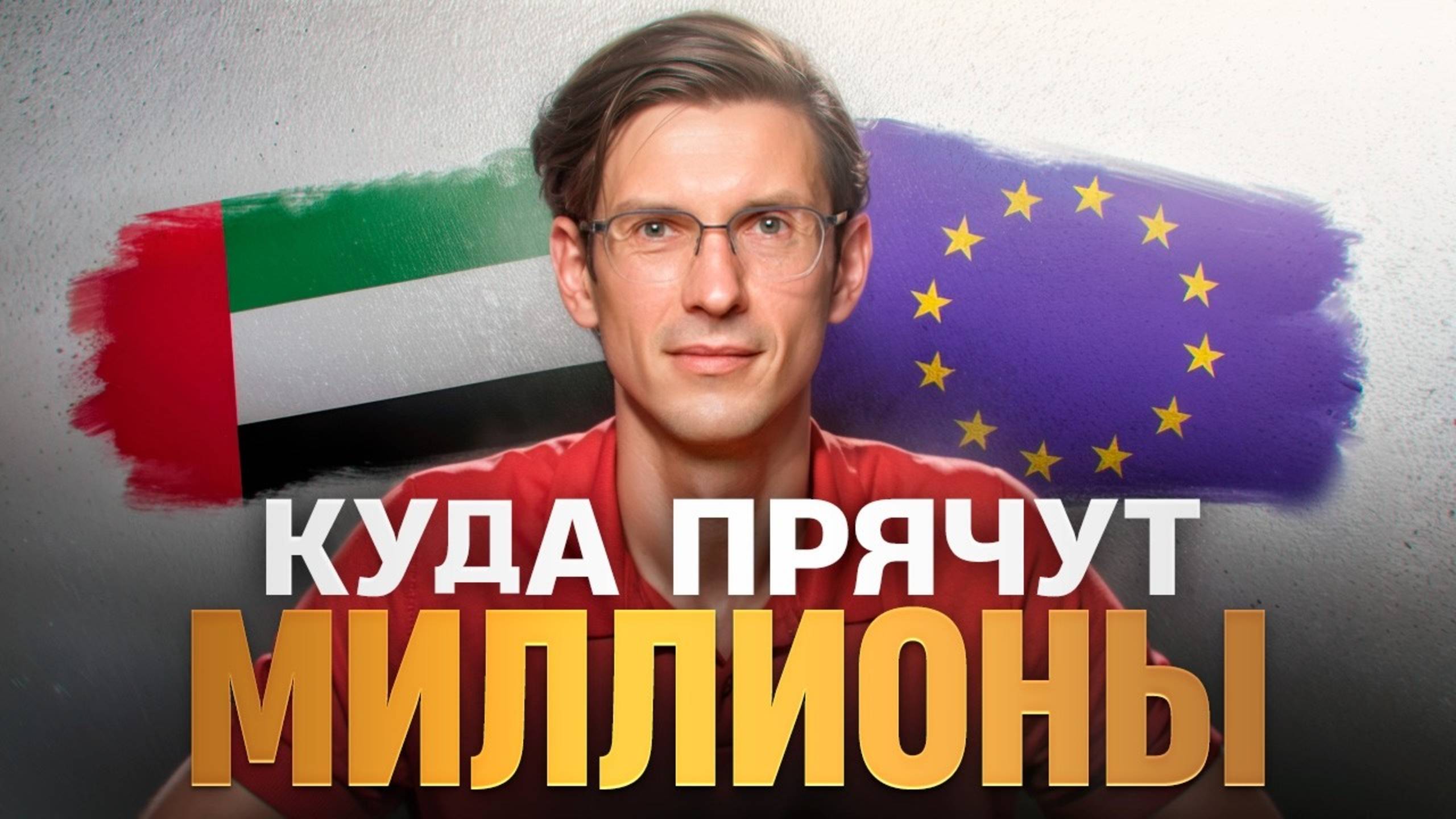 Куда бегут богатые и зачем?! // Лучшие страны для деловой миграции // Куда перенести свой бизнес