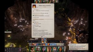 Pathfinder: Wrath of the Righteous Кинетик Лучник