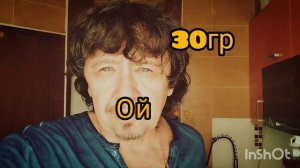 Мацерат- солод и компот.