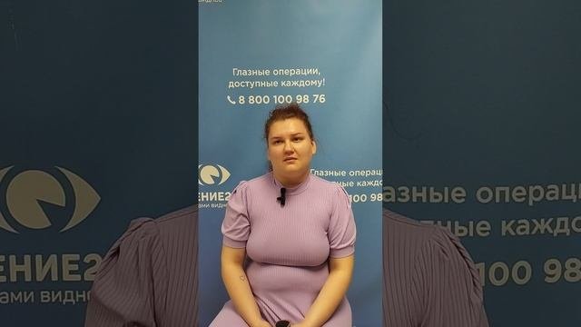 Отзыв после лазерной коррекции зрения в клинике "Зрение 2100", 88001009876
