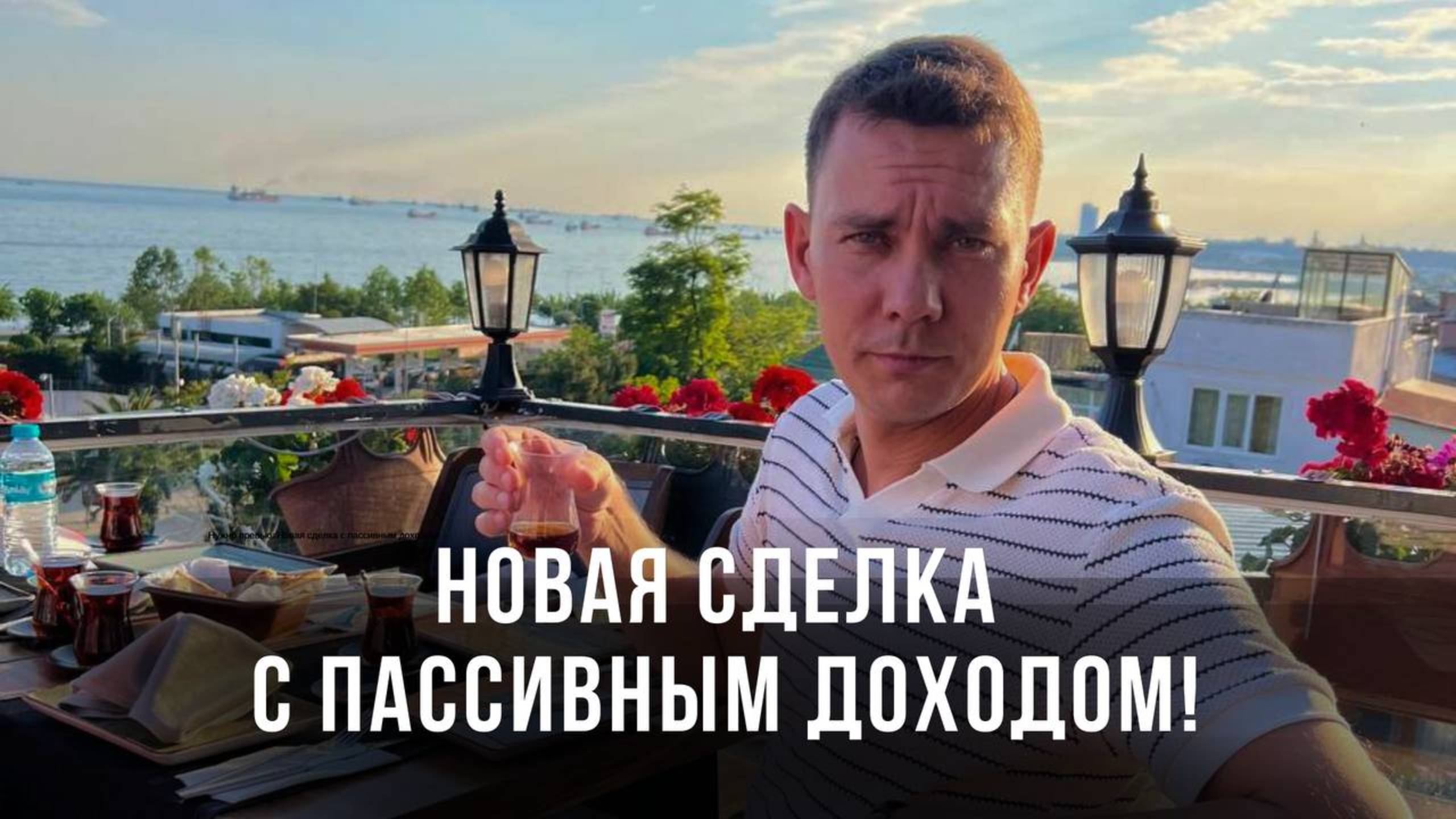 Инвестиции в пассивный доход в криптовалюте! Новая сделка! Моя стратегия и диверсификация!