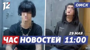 Задержали студентов-аферистов / Благоустройство / Слёт «Школа жизни». Новости Омска