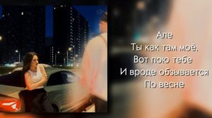 Jakone & Kiliana - Асфальт (Текст песни) Премьера Новинка Музы?