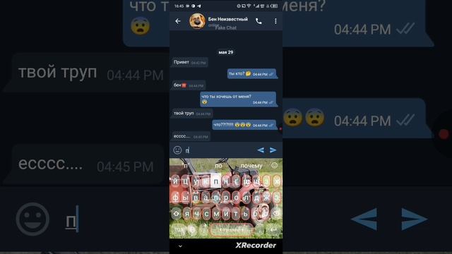 Мне написал говорящий бен 😨 1 часть смотреть онлайн