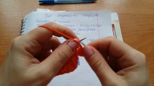 Узоры спицами "Ажурный №1" смотреть онлайн