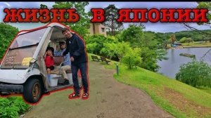 29-05-2025 | ЯПОНИЯ ВЛОГ | выходной день с семьей