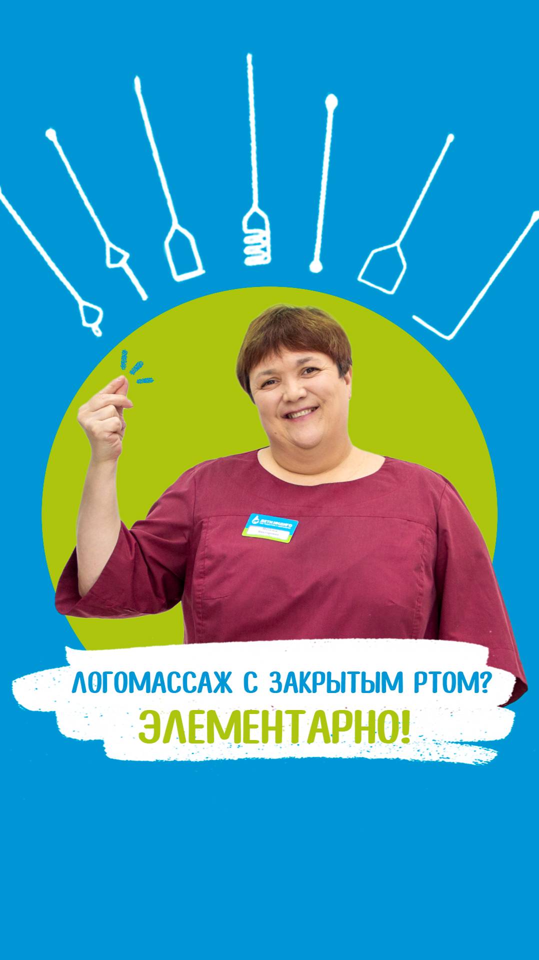Логомассаж деткам с аутизмом