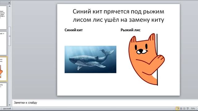 РАЗОБЛАЧЕНИЕ СТИКЕРОВ РЫЖИЙ ЛИС ВКОНТАКТЕ ! РЫЖИЙ ЛИС ? СИНИЙ КИТ ? смотреть онлайн