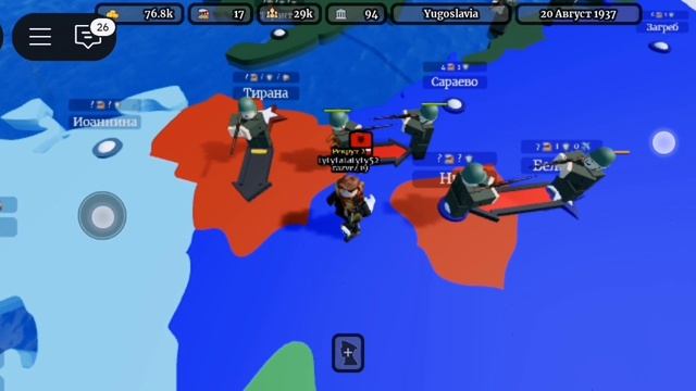 Завоевание мира в roblox.