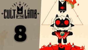 Этого босса возможно победить? | #8 | Cult of the Lamb | Играем в милый рогалик!