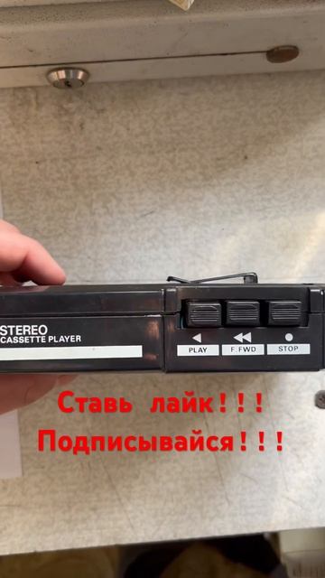 Обзор на STEREO CASSETTE PLAYER СССР #металлоискатель #рекоменда смотреть онлайн