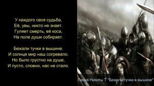 Бежали тучки в вышине