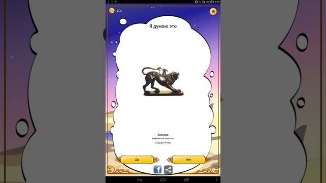 Дикий Акинатор смотреть онлайн