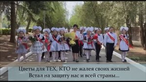 Последний звонок