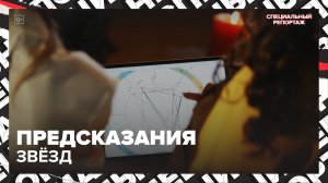 В чем виноват ретроградный Меркурий | Специальный репортаж