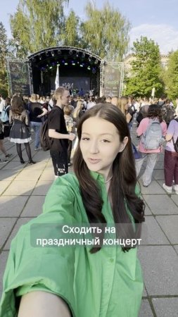 #маифест95