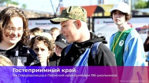 Коротко о главном_28.05.2025_СольТВ